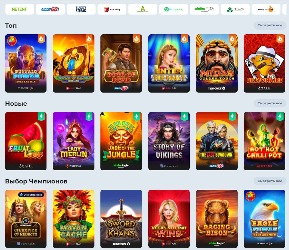 игровые автоматы в казино чемпион