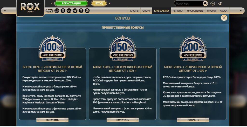 Обзор ROX casino. Бонусы Рокс казино!