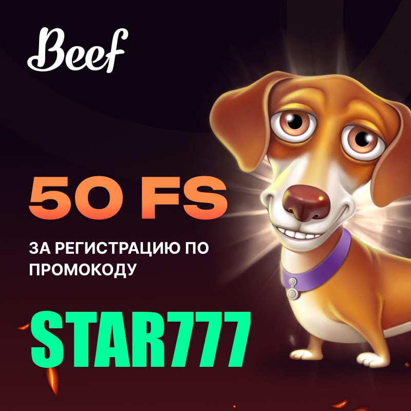 Обзор BEEF казино: честно, выгодно, надёжно?